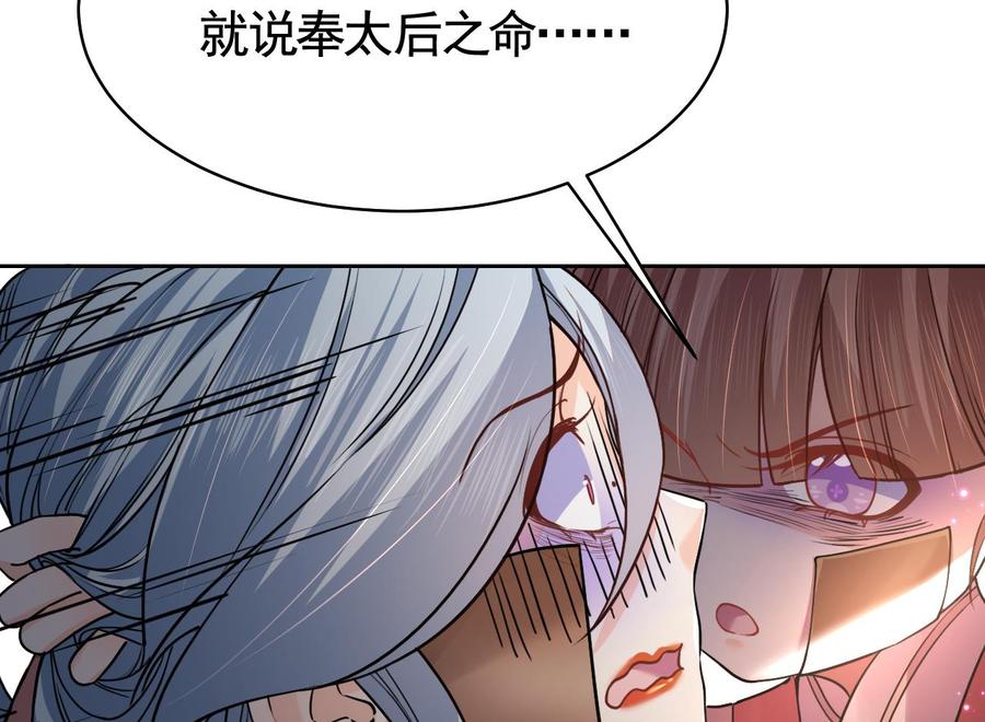 皇弟，莫提刀 - 第15话 皇弟，帮我！ - 第23张图