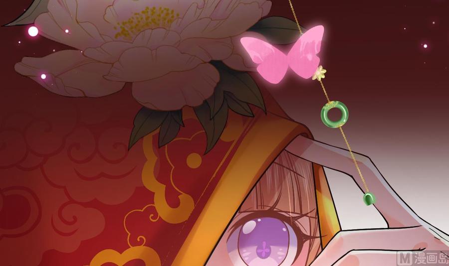 皇弟，莫提刀 - 第15话 皇弟，帮我！ - 第132张图