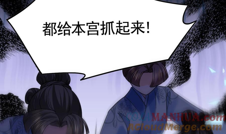 皇弟，莫提刀 - 第15话 皇弟，帮我！ - 第5张图