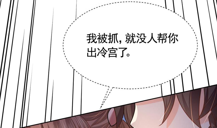 皇弟，莫提刀 - 第15话 皇弟，帮我！ - 第10张图