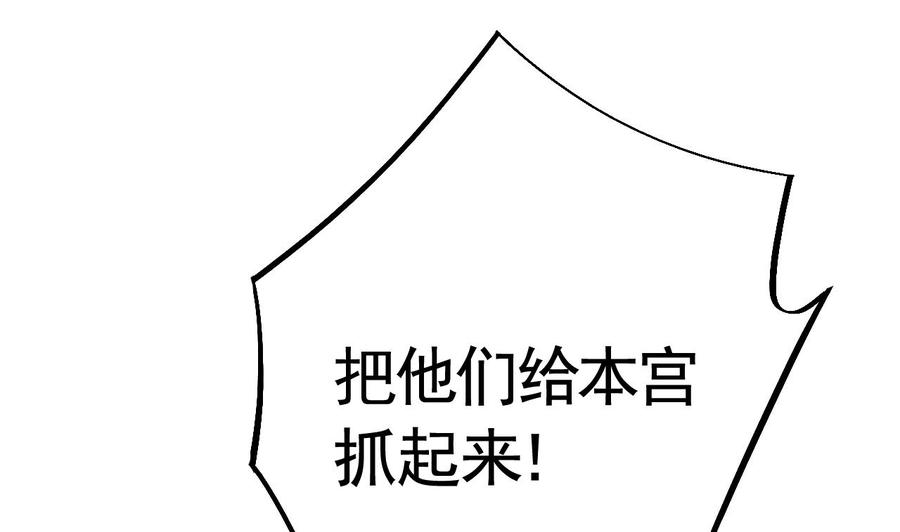 皇弟，莫提刀 - 第15话 皇弟，帮我！ - 第50张图