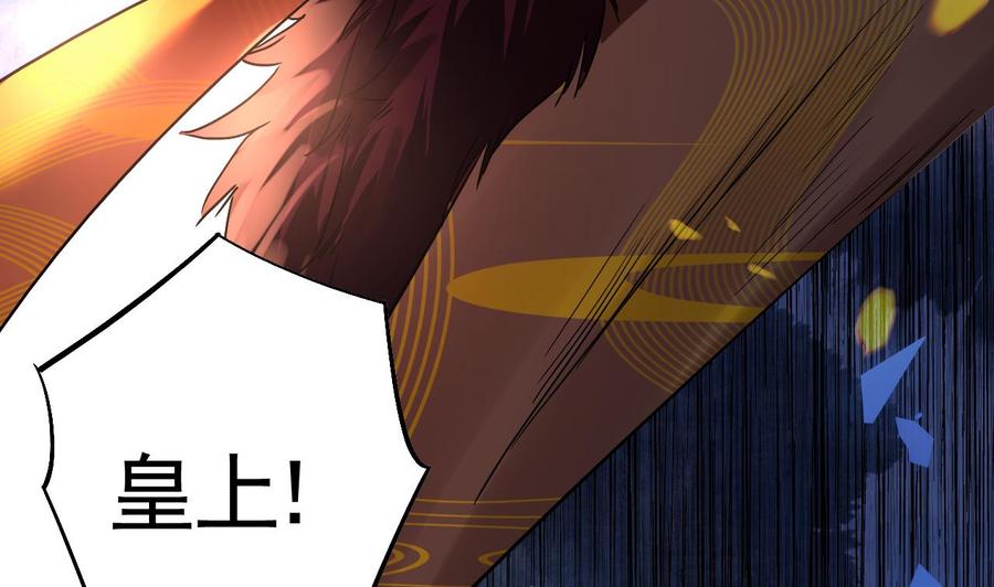 皇弟，莫提刀 - 第15话 皇弟，帮我！ - 第107张图