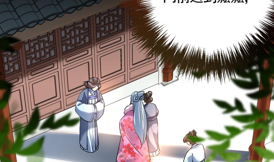 皇弟，莫提刀 - 第15话 皇弟，帮我！ - 第26张图