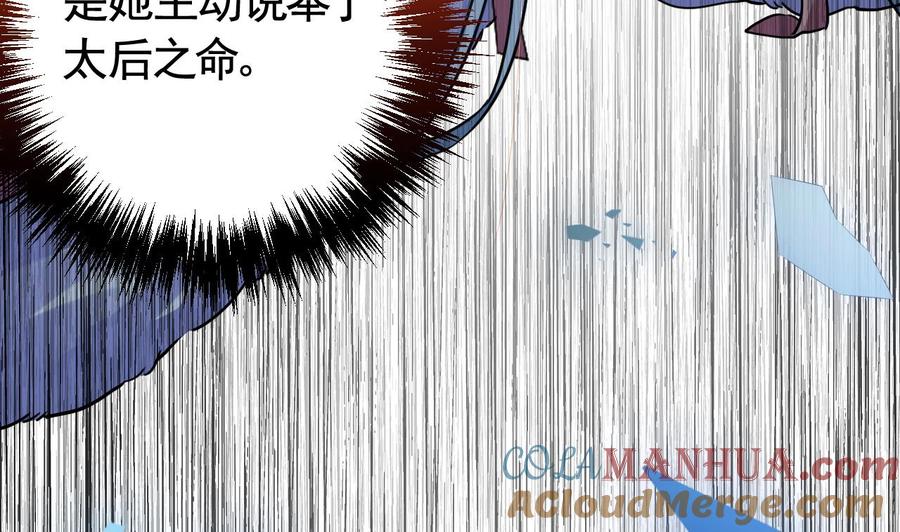 皇弟，莫提刀 - 第15话 皇弟，帮我！ - 第29张图