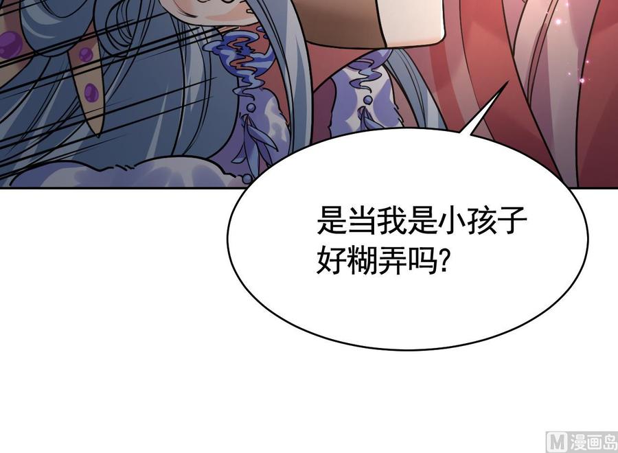 皇弟，莫提刀 - 第15话 皇弟，帮我！ - 第24张图