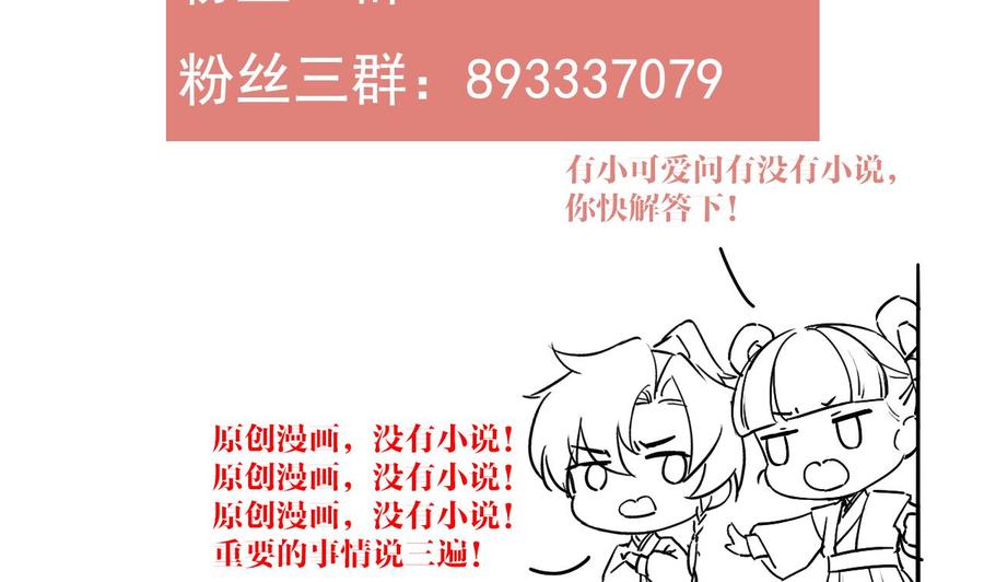 皇弟，莫提刀 - 第15话 皇弟，帮我！ - 第160张图