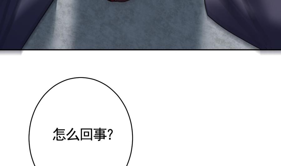 皇弟，莫提刀 - 第15话 皇弟，帮我！ - 第74张图