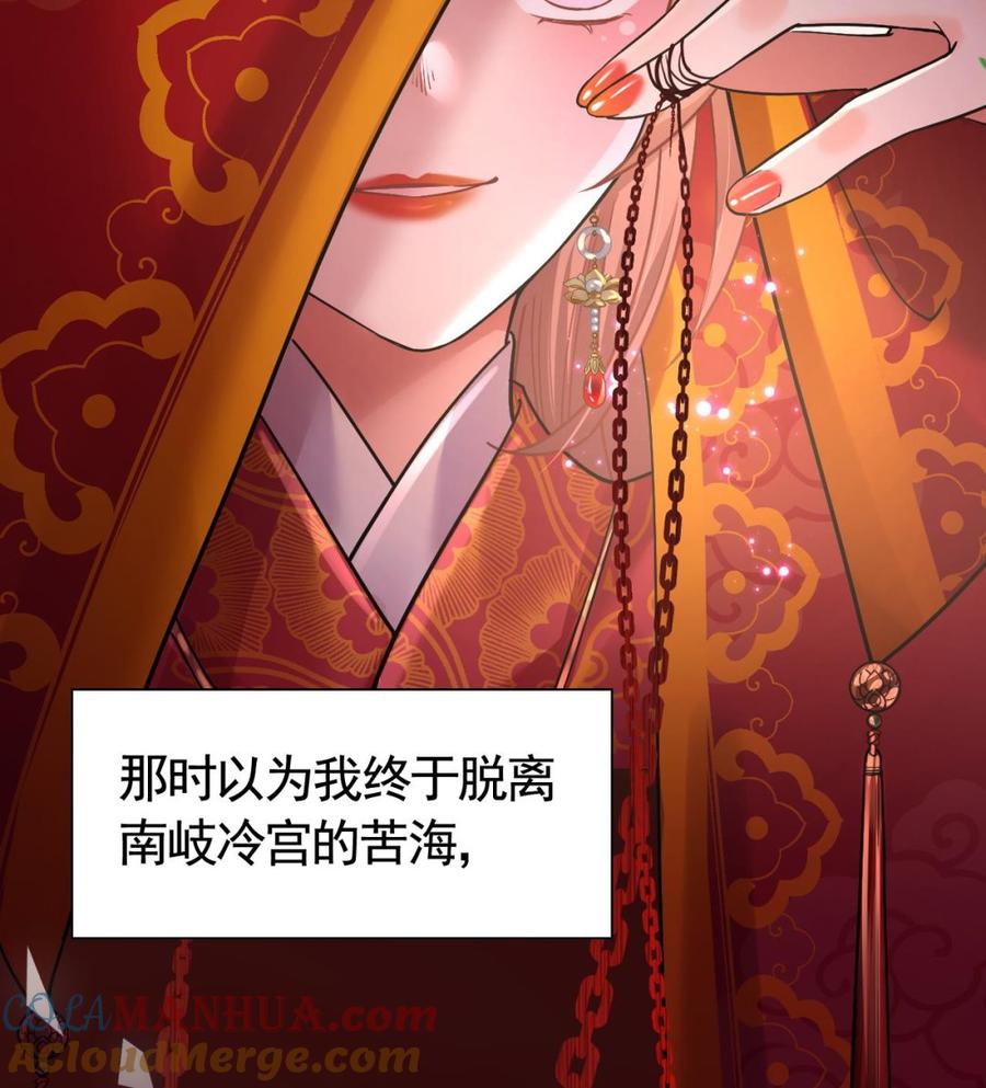 皇弟，莫提刀 - 第15话 皇弟，帮我！ - 第133张图