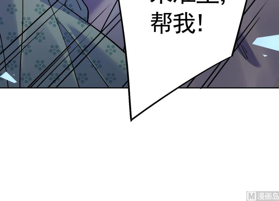 皇弟，莫提刀 - 第15话 皇弟，帮我！ - 第156张图