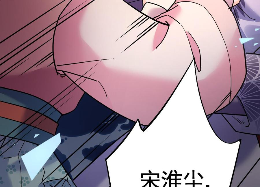 皇弟，莫提刀 - 第15话 皇弟，帮我！ - 第155张图