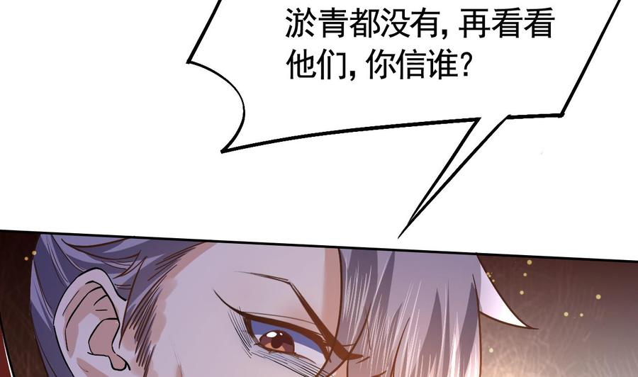 皇弟，莫提刀 - 第15话 皇弟，帮我！ - 第83张图