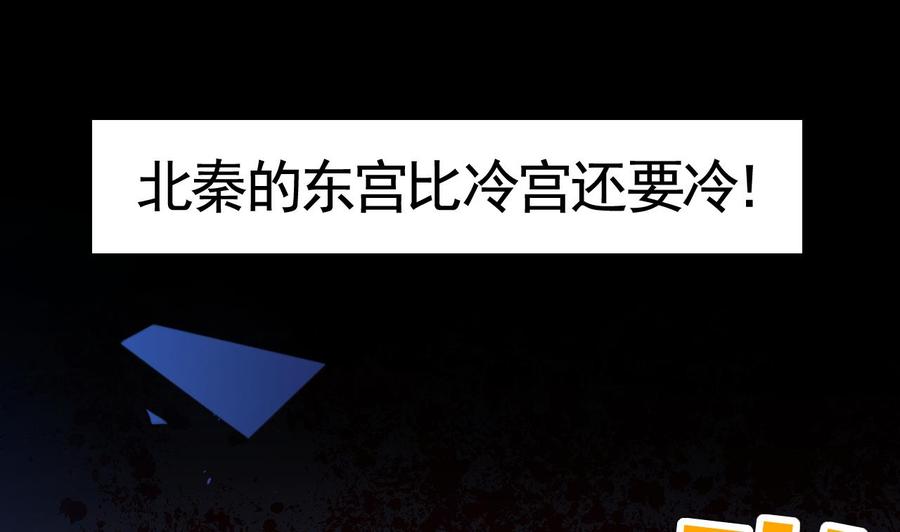 皇弟，莫提刀 - 第15话 皇弟，帮我！ - 第136张图