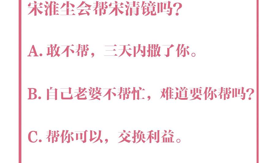 皇弟，莫提刀 - 第15话 皇弟，帮我！ - 第158张图