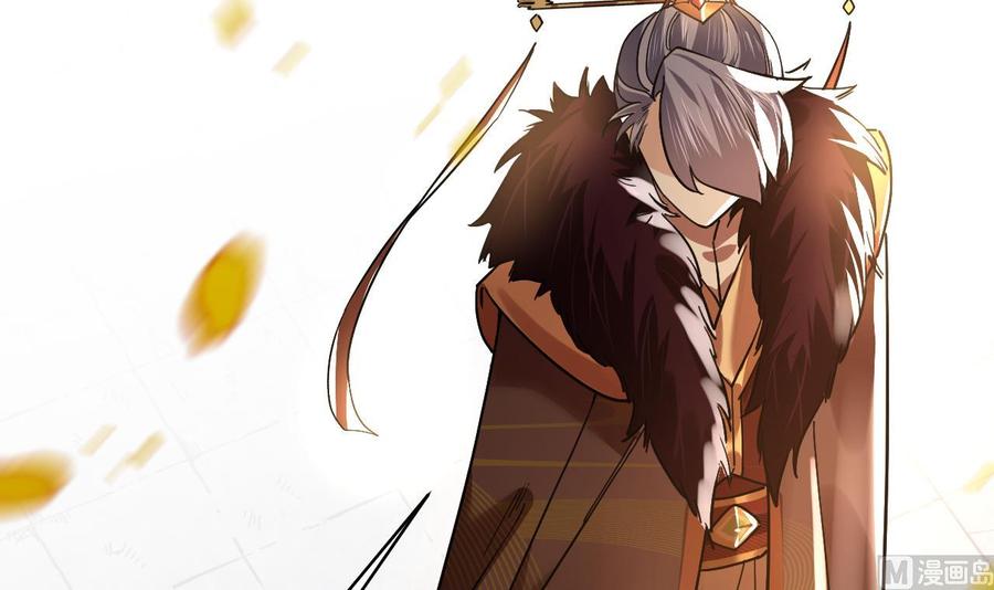 皇弟，莫提刀 - 第15话 皇弟，帮我！ - 第87张图