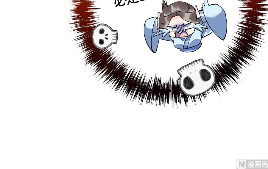 皇弟，莫提刀 - 第15话 皇弟，帮我！ - 第99张图