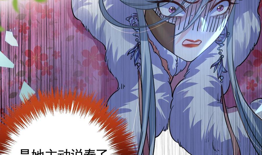 皇弟，莫提刀 - 第15话 皇弟，帮我！ - 第28张图