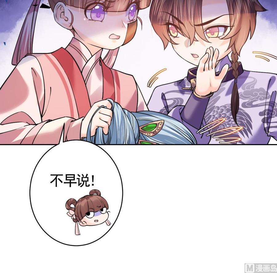 皇弟，莫提刀 - 第15话 皇弟，帮我！ - 第36张图