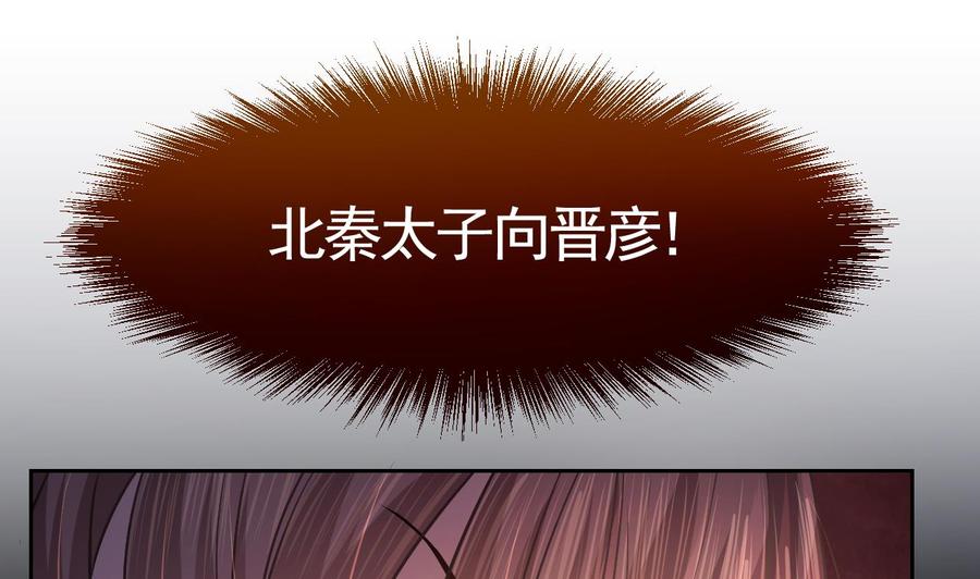 皇弟，莫提刀 - 第15话 皇弟，帮我！ - 第127张图