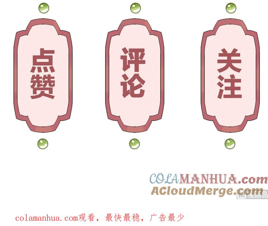 皇弟，莫提刀 - 第15话 皇弟，帮我！ - 第165张图