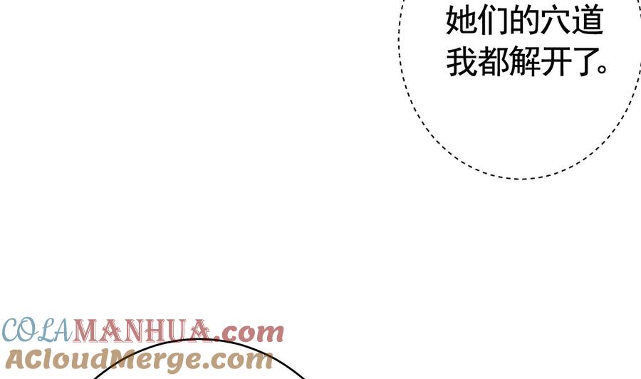 皇弟，莫提刀 - 第15话 皇弟，帮我！ - 第41张图