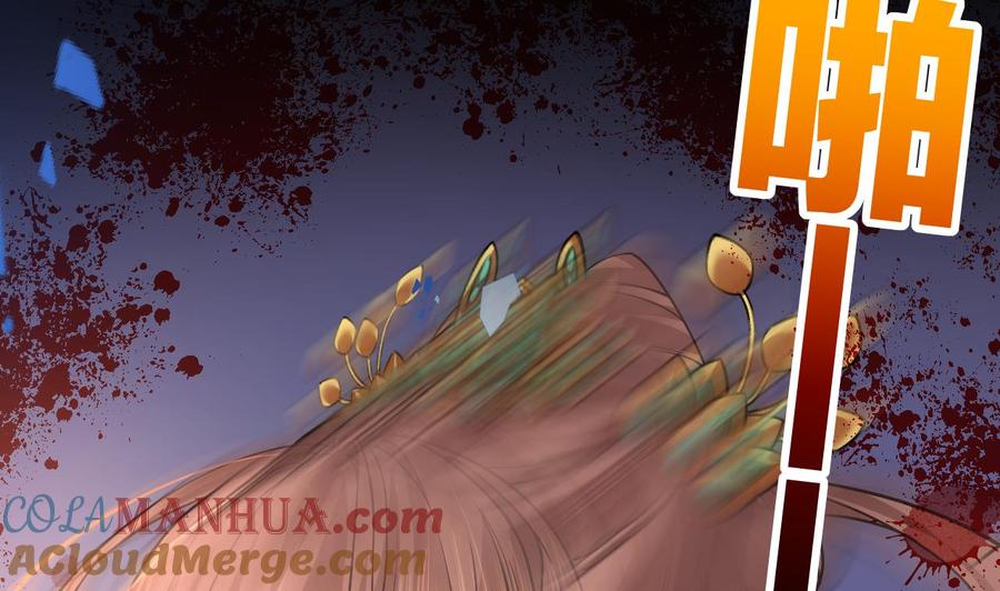 皇弟，莫提刀 - 第15话 皇弟，帮我！ - 第137张图