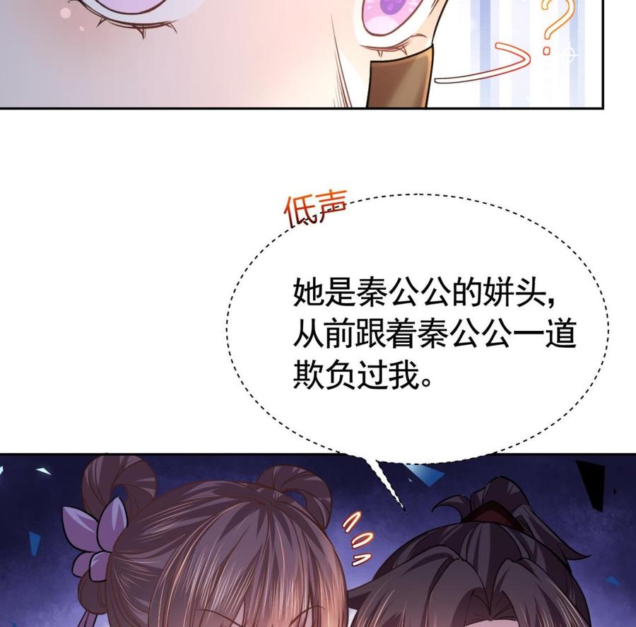 皇弟，莫提刀 - 第15话 皇弟，帮我！ - 第35张图