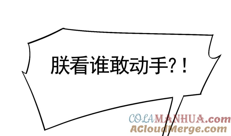 皇弟，莫提刀 - 第15话 皇弟，帮我！ - 第61张图