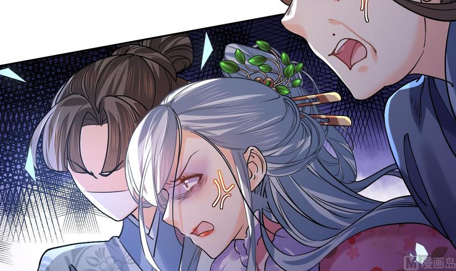 皇弟，莫提刀 - 第15话 皇弟，帮我！ - 第48张图