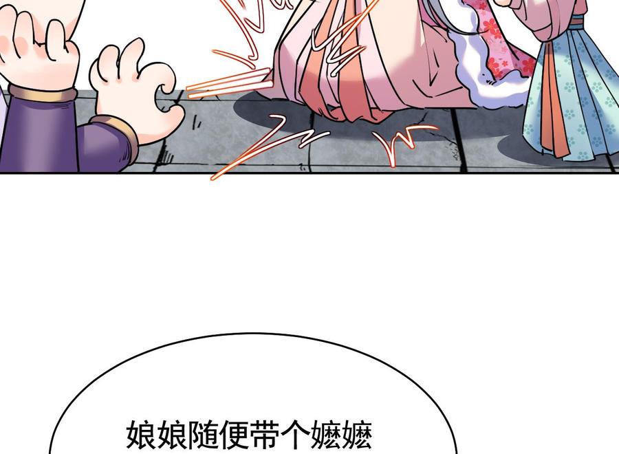 皇弟，莫提刀 - 第15话 皇弟，帮我！ - 第22张图