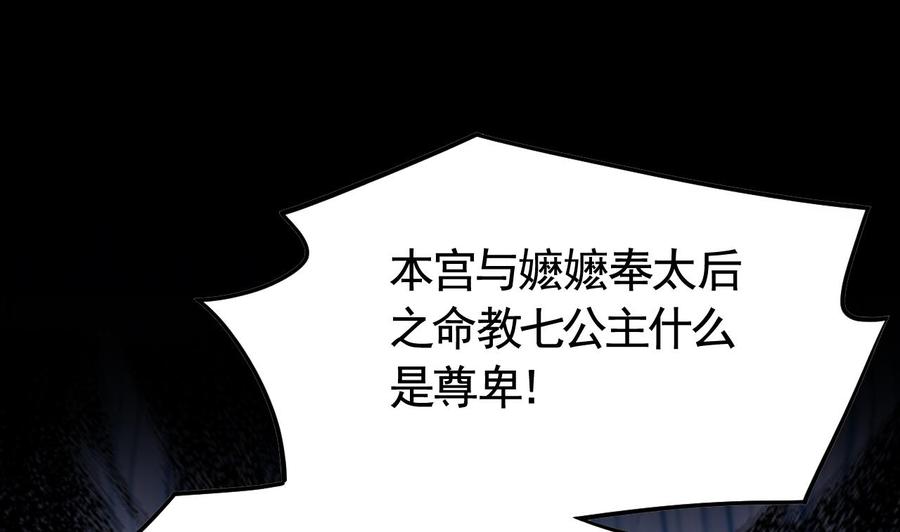 皇弟，莫提刀 - 第15话 皇弟，帮我！ - 第4张图