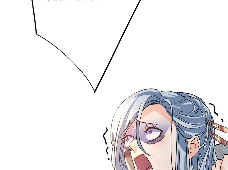 皇弟，莫提刀 - 第15话 皇弟，帮我！ - 第79张图