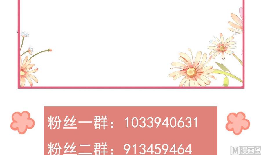 皇弟，莫提刀 - 第15话 皇弟，帮我！ - 第159张图