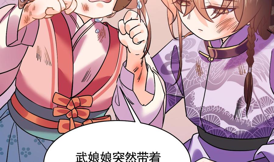 皇弟，莫提刀 - 第15话 皇弟，帮我！ - 第76张图