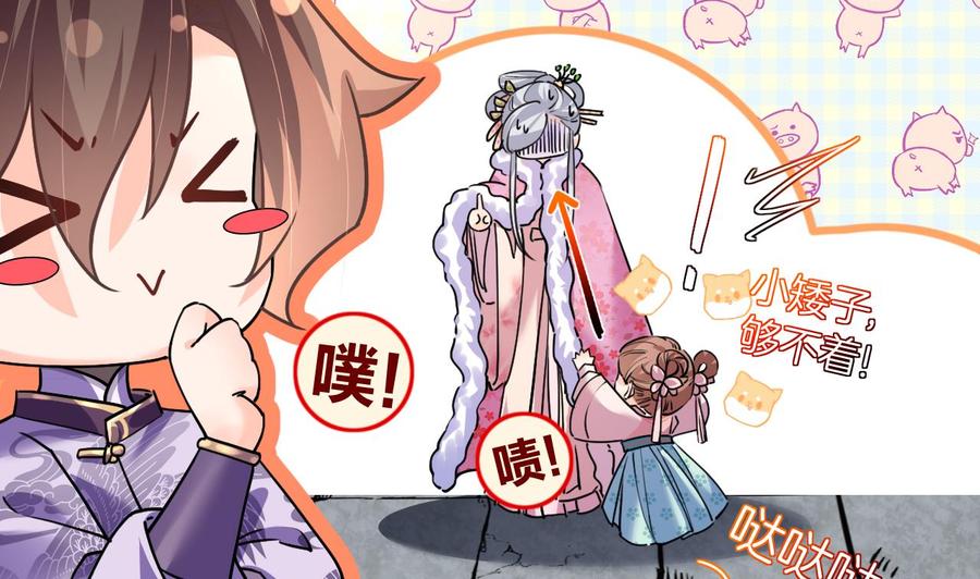 皇弟，莫提刀 - 第15话 皇弟，帮我！ - 第19张图