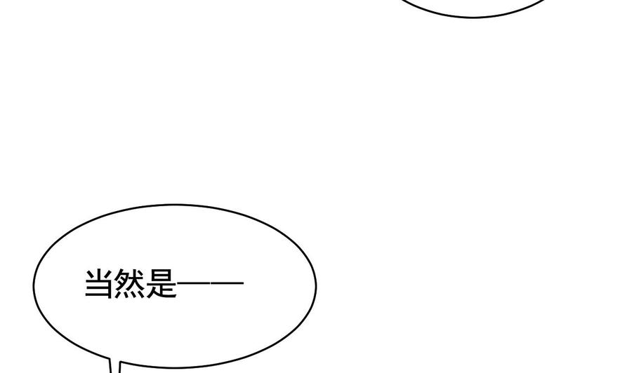 皇弟，莫提刀 - 第15话 皇弟，帮我！ - 第115张图