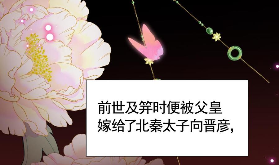 皇弟，莫提刀 - 第15话 皇弟，帮我！ - 第131张图