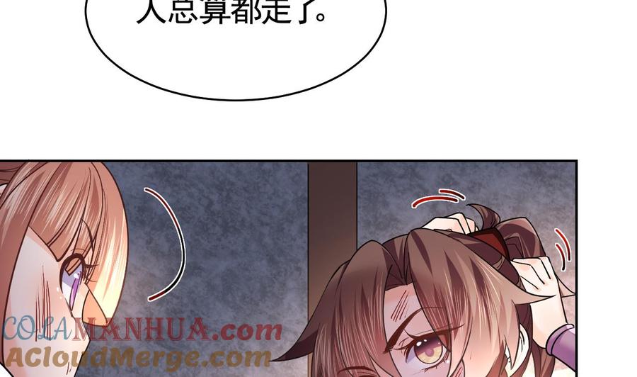 皇弟，莫提刀 - 第15话 皇弟，帮我！ - 第113张图