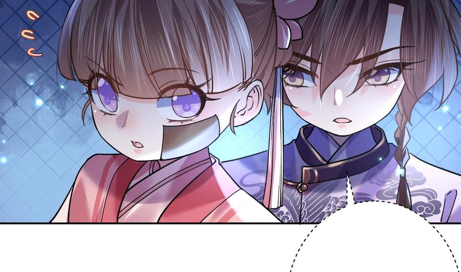 皇弟，莫提刀 - 第15话 皇弟，帮我！ - 第40张图