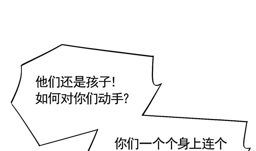 皇弟，莫提刀 - 第15话 皇弟，帮我！ - 第82张图