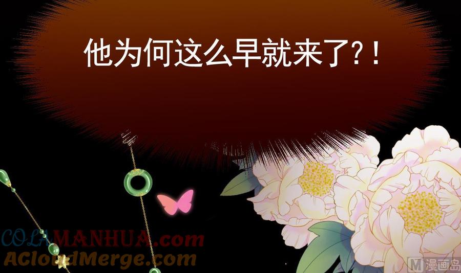 皇弟，莫提刀 - 第15话 皇弟，帮我！ - 第129张图