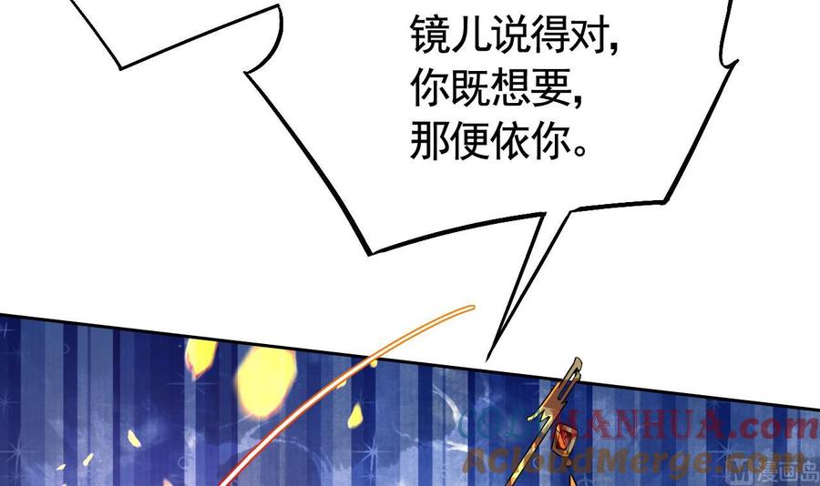 皇弟，莫提刀 - 第15话 皇弟，帮我！ - 第105张图