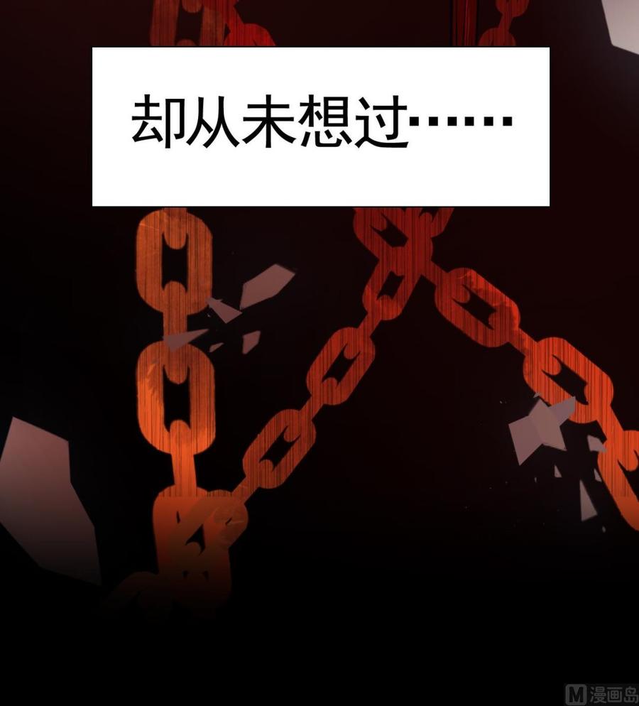 皇弟，莫提刀 - 第15话 皇弟，帮我！ - 第135张图