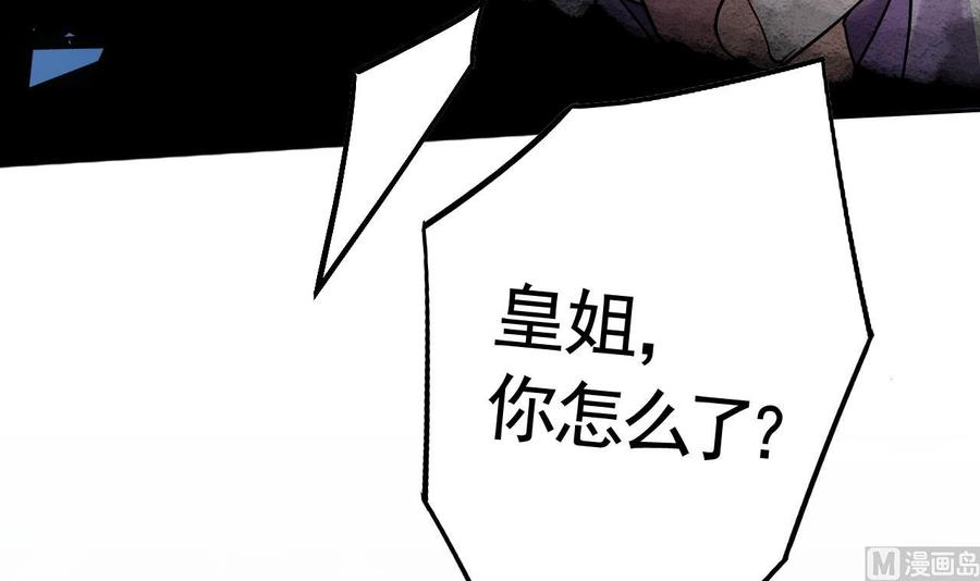 皇弟，莫提刀 - 第15话 皇弟，帮我！ - 第150张图