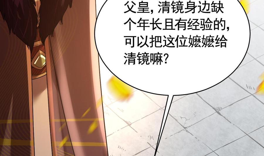 皇弟，莫提刀 - 第15话 皇弟，帮我！ - 第95张图