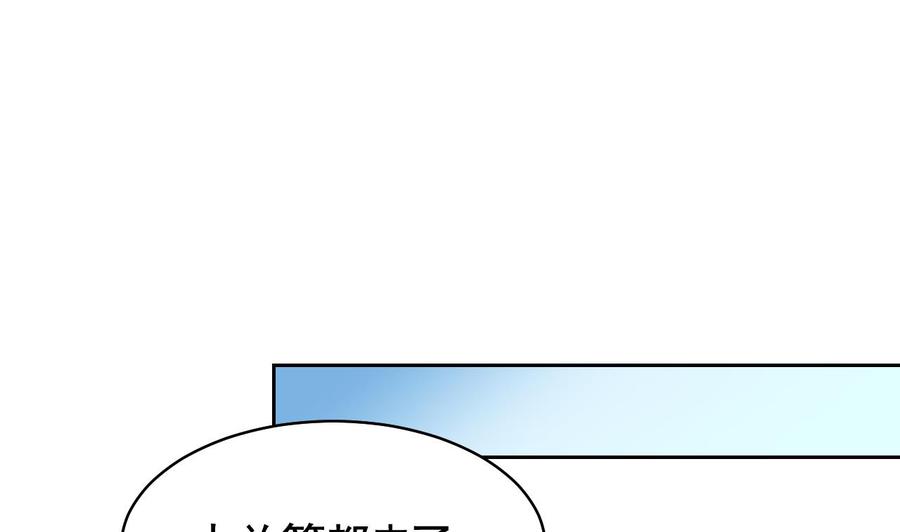 皇弟，莫提刀 - 第15话 皇弟，帮我！ - 第112张图