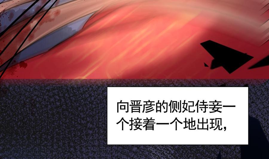 皇弟，莫提刀 - 第15话 皇弟，帮我！ - 第139张图