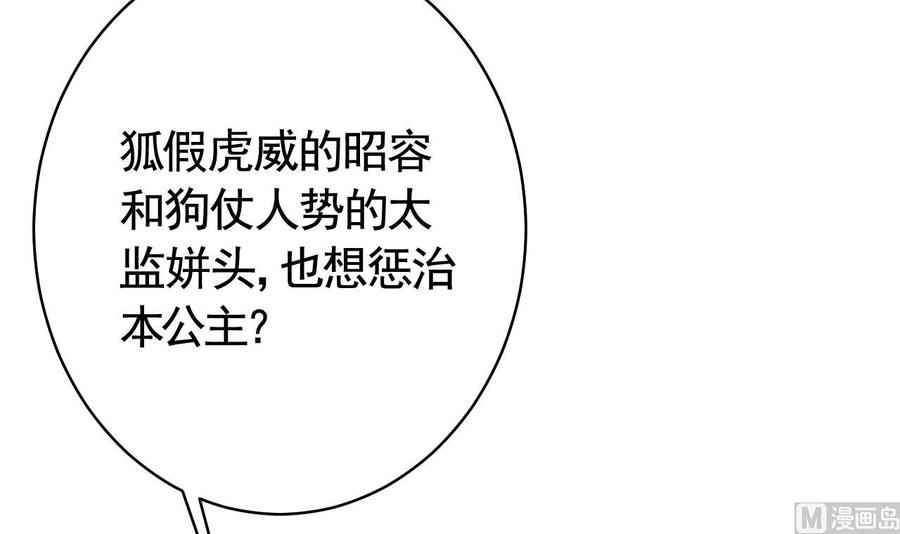 皇弟，莫提刀 - 第15话 皇弟，帮我！ - 第42张图