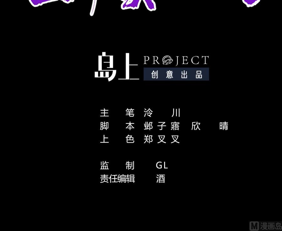 皇弟，莫提刀 - 第15话 皇弟，帮我！ - 第3张图