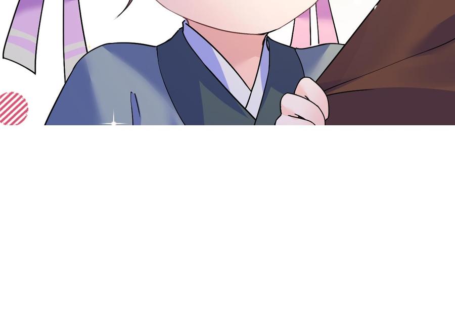 皇弟，莫提刀 - 第15话 皇弟，帮我！ - 第164张图