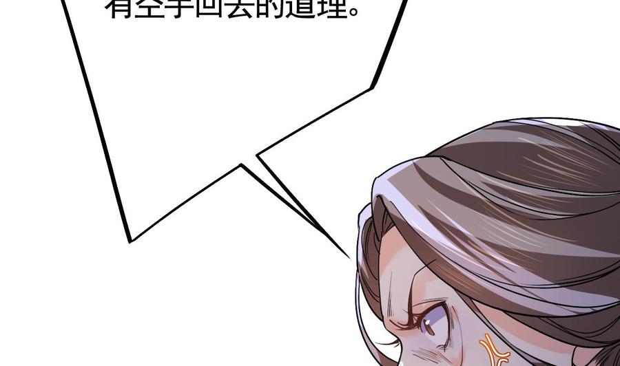 皇弟，莫提刀 - 第15话 皇弟，帮我！ - 第47张图